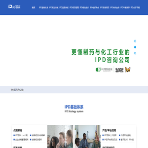 IPD百科网官网-IPD咨询|研发管理咨询|研发项目管理|IPD集成产品研发|IPD研发管理咨询公司|国内IPD公司咨询公司排名|IPD体系咨询|IPD案例分析|IPD培训讲师顾问