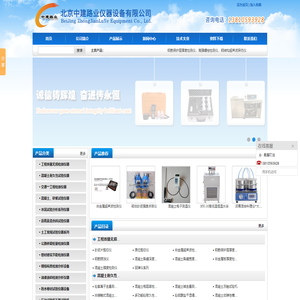 数显沥青针入度试验仪-钢筋保护层厚度检测仪-沥青软化点试验仪-北京中建路业仪器设备有限公司官方网站
