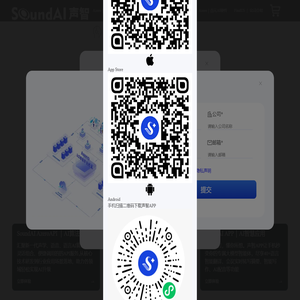 SoundAI声智｜用智慧科技改变生活