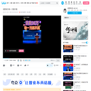 贷款30万收一万高不高_哔哩哔哩_bilibili