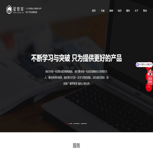 郑州网站制作|郑州做网站|郑州网站制作公司|郑州网站建设|郑州制作网站|郑州星管家