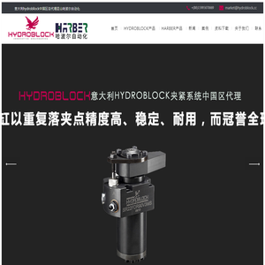 HYDROBLOCK-昆山哈波尔自动化设备有限公司