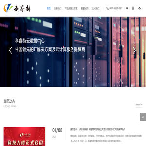 科睿特软件集团股份有限公司