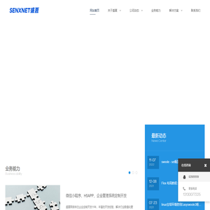 盛夏 Senxnet - 盛夏网络科技有限公司