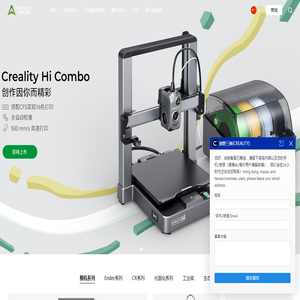 创想三维(CREALITY) - 3D打印机,教育/工业3D打印机领导品牌