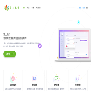 育上网 | 教育机构的专属服务平台 | 京牛科技