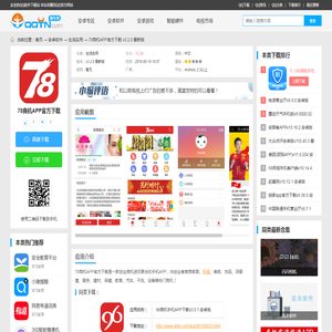 78商机创业网手机客户端-78商机APP官方下载v3.2.0 最新版-腾牛安卓网