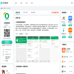 创业服务商APP下载安装_2025最新正版手机免费下载_25PP