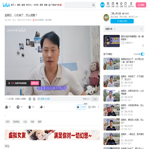 逾期后，心态崩了，怎么调整？_哔哩哔哩_bilibili