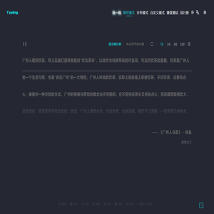 Typing | 在线打字练习与键盘测试 - 倒计时/计时/自定义/PK模式 - 自定义主题与字体