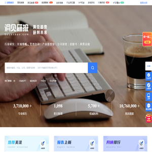 洞见研报-洞见趋势研判未来 | 专业实时研报分享，行业研究报告，行业分析报告，券商研报，行业智库