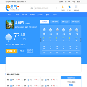 【常德天气预报】常德天气预报一周,常德天气预报15天,30天,今天,明天,7天,10天,未来常德一周天气预报查询—天气网