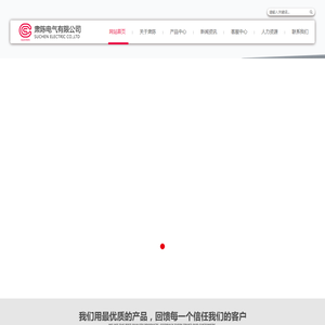 肃陈电气有限公司专业设计、生产、销售双电源自动转换开关、隔离开关等电器产品。产品广泛应用于冶金、石化、电力、建筑、市政、环保、国防、水利等行业