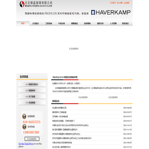 电磁屏蔽膜_防爆炸膜_红外激光膜_北京银晶玻璃有限公司