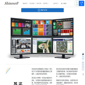 世诺智能_网站首页 自动化控制-可编程控制器-三维可视化SCADA监控-智能化-系统集成_www.shinosoft.com.cn