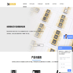 MEMS微振镜系统方案提供商_西安知微传感技术有限公司