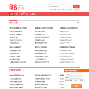 朗客培训网_专业的培训平台