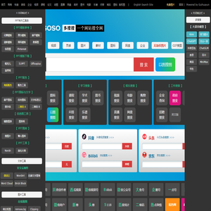 多搜搜，一切皆可搜索（搜索工具聚合网）