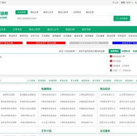 顺富SDD科技网-国内外网址大全导航_公众号大全_小程序大全为一体的网站信息推广平台