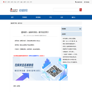 盛泽建行：金融知识普及：建行创业贷简介-名城财经_名城苏州