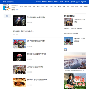 社会_新华网辽宁频道