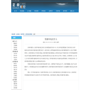 科学网生态学视野中的环境：系统性、复杂性和区域性 - 段昌群的博文