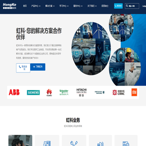 虹科官网-高科技解决方案合作伙伴+通过创新帮助客户成功