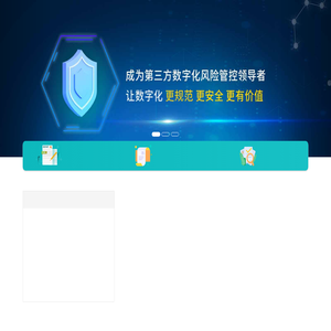 道普信息技术有限公司—让数字化更规范更安全更有价值