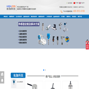 智能压力开关_液位变送器_振动加速度传感器_流量计-南京航伽电子