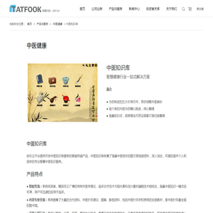 中医知识库  |  Tatfook site