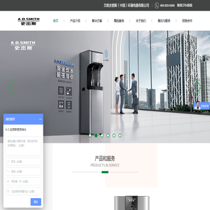 A.O.史密斯商用净水|商用净水机|商用净水机品牌|商用净水机代理|A.O.史密斯商用净水设备