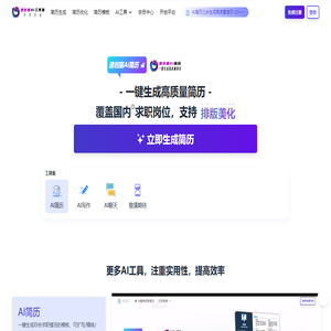 AI工具集官网 ｜ 智能工具多、速度快、好用、性价比高｜速创猫AI助你高效完成任务