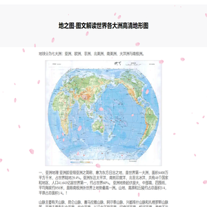 地之图下载-安卓热门免费游戏下载-2024最新手机app软件下载安装