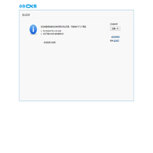 首页 - 厦门小鱼网提示信息