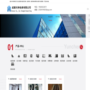 成都液压电梯维修-四川液压电梯配件-成都兴科电梯有限公司