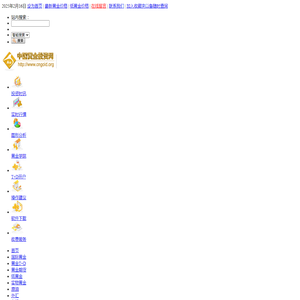 黄金价格历史走势图(大图) - 黄金价格_今日黄金价格_最新黄金价格_黄金价格走势_24小时走势_历史走势_走势分析图_国际黄金价格_上交所_美元走势_原油价格_原油走势图