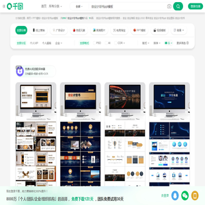 创业计划书ppt模板图片免费下载-创业计划书ppt模板素材-创业计划书ppt模板模板-千图网