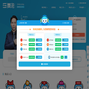 舞泡官网-天猫转让,淘宝店铺转让,天猫入驻,网店转让平台