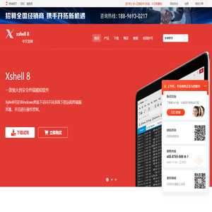 Xshell-Xmanager-Xftp 8下载-安全终端模拟软件-Xshell中文网