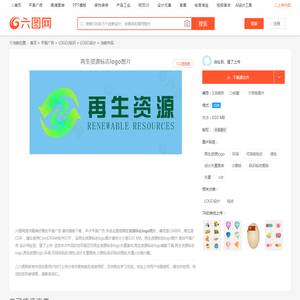 再生资源标志logo图片平面广告素材免费下载(图片编号:136809)-六图网