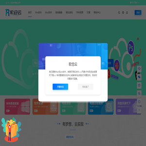 软仓云 | ruancangyun.cn