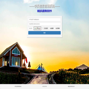 学员信息管理系统-用户登录