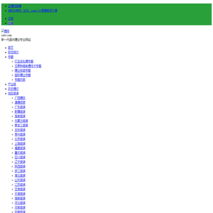 糖网 – 糖网,今日糖价,白糖报价,白糖期货,云南糖网,广西糖网,白糖现价,食糖,糖厂,白砂糖现货价格行情,甘蔗种植