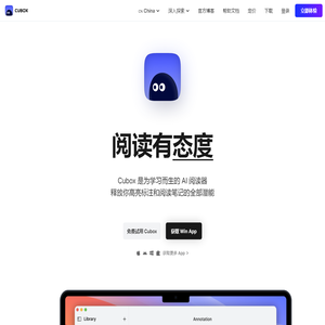 Cubox - 你的超强阅读学习助手