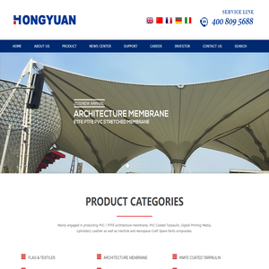 海宁宏远进出口有限公司 - Hongyuan corporation