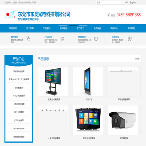 东莞市东昊光电科技有限公司-平板电脑触摸屏,教育/会议广告大尺寸触摸屏,安防触摸屏,车机/中控触摸屏,