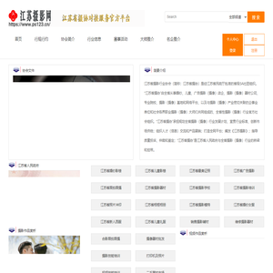 江苏摄影网-江苏省摄影行业协会官方网站