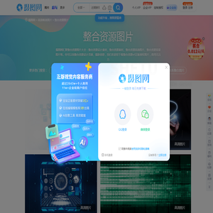 整合资源图片-整合资源高清设计图片素材大全-摄图网