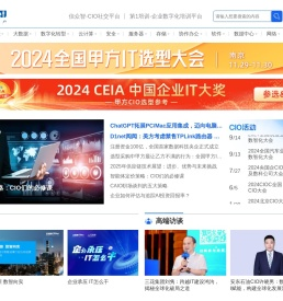 企业网D1Net - 企业IT 第1门户