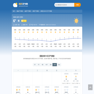 资阳未来15天天气预报_湖南省益阳市资阳区未来15天天气预报_湖南益阳资阳天气预报 问天天气网